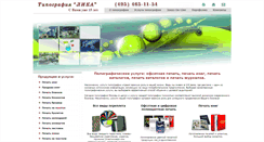 Desktop Screenshot of licka.ru