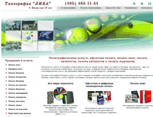 Tablet Screenshot of licka.ru